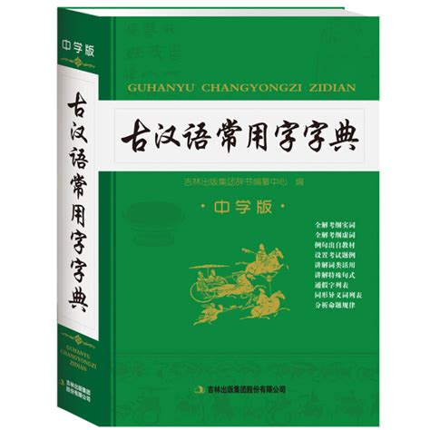 文学汉语言古汉语
